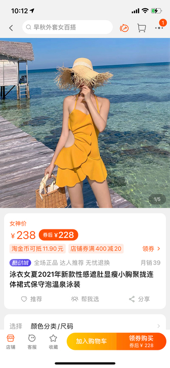 9成新 巨显瘦(遮肚子上肉)的泳衣