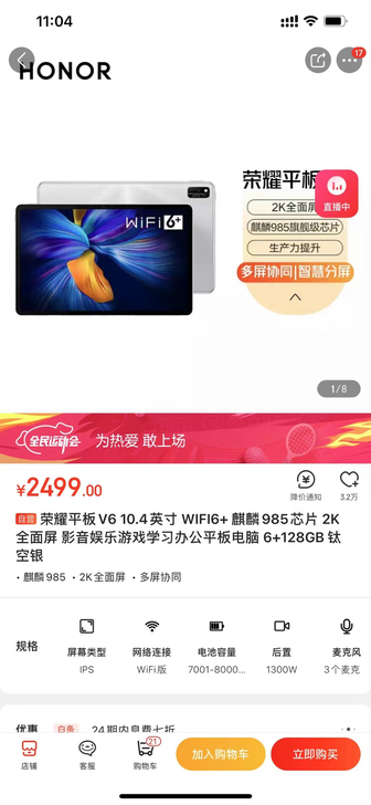 荣耀平板V6 10.4英寸 WIFI6+ ...
