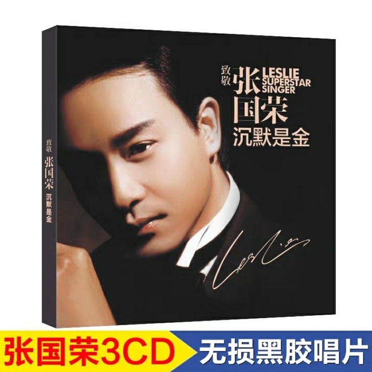张国荣cd碟正版 哥哥经典老歌粤语国语音乐...