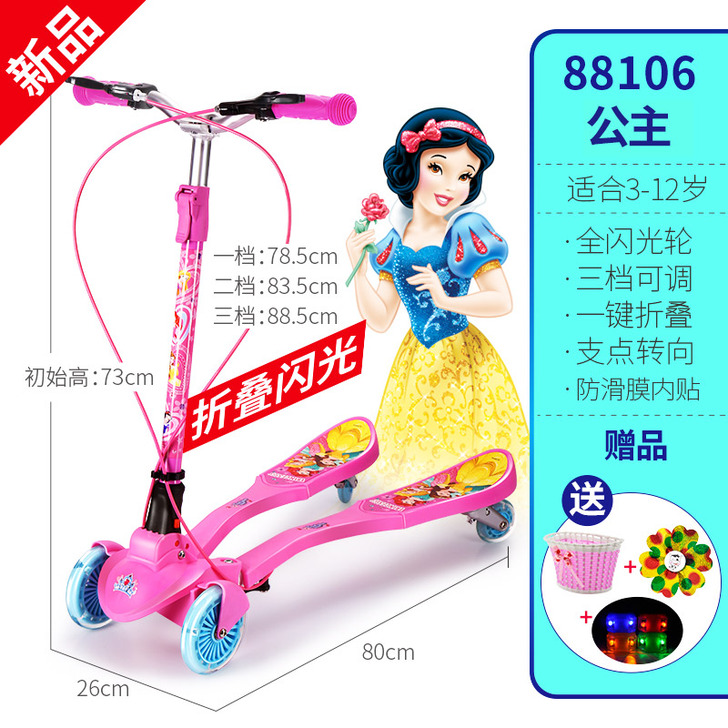 迪士尼儿童滑板车四轮蛙式剪刀车女童3-12...