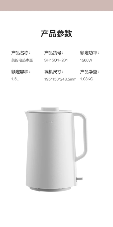 美的电热水壶家用304不锈钢烧水壶保温防烫...