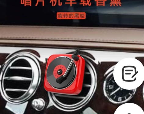 车载留声机空调出风口复古固体香薰
