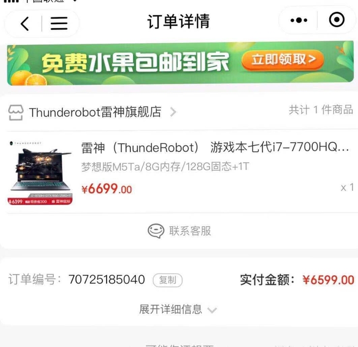 笔记本电脑 雷神911,八成新,有少许划痕...