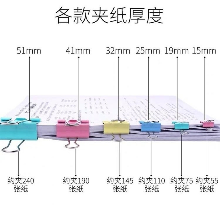 彩色长尾夹小夹子文件夹大小号试卷夹书夹燕尾...