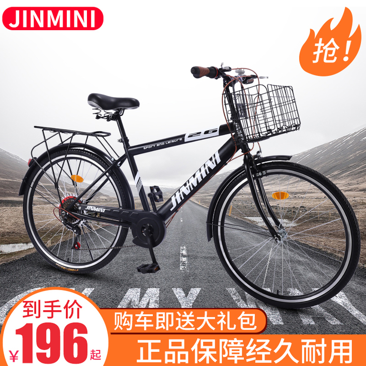 金米尼 通勤自行车！变速自行车！浙江省绍兴...
