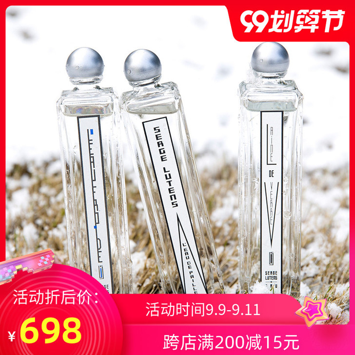 Serge Lutens芦丹氏稻草之水香水...