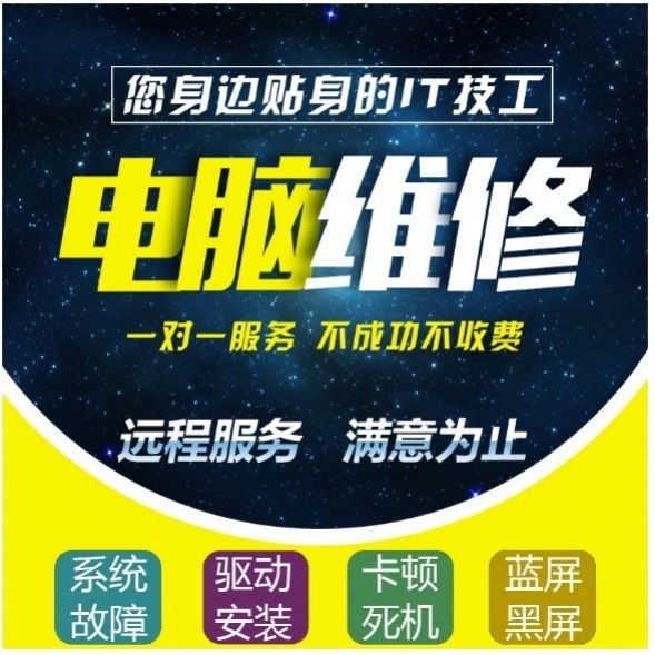 专业网络问题咨询，电脑问题咨询，软硬件问题。