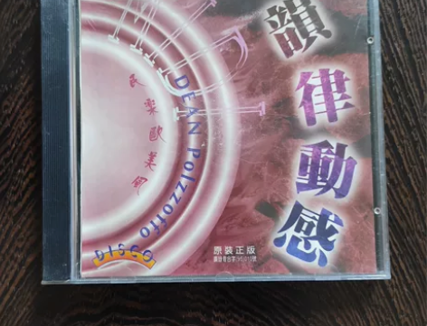 韵律动感 民乐欧美风 CD 感兴趣的话点“...