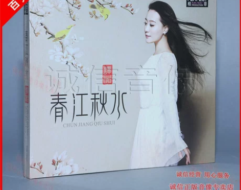 柏菲唱片 谭晶 春江秋水 1CD 正版发烧...