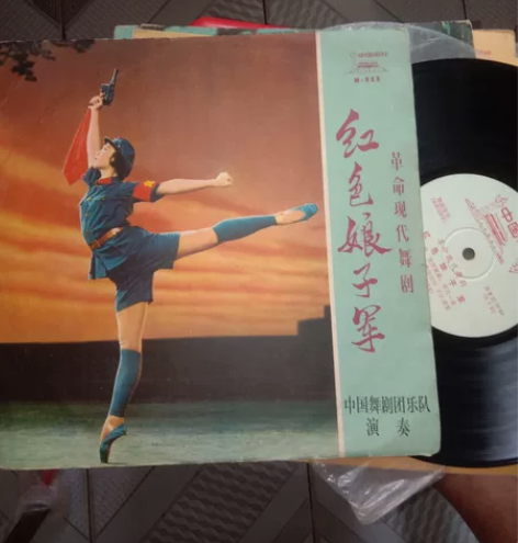 红色娘子军一套四张。评剧智取威虎山一张18...