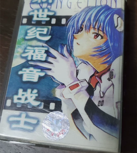 怀旧磁带 动漫音乐《EVA新世纪福音战士》...
