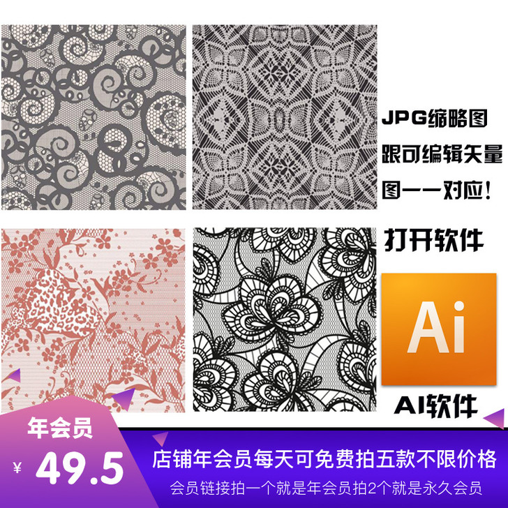 306蕾丝花边图案矢量图AI蕾丝花型设计素...