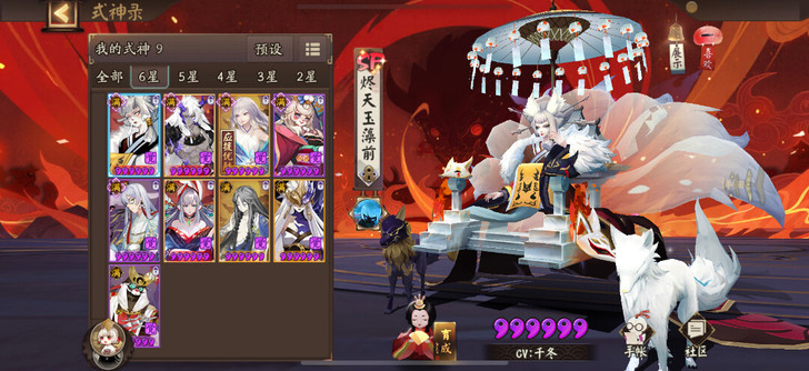 阴阳师账号,退游。13SP,34SSR。只...