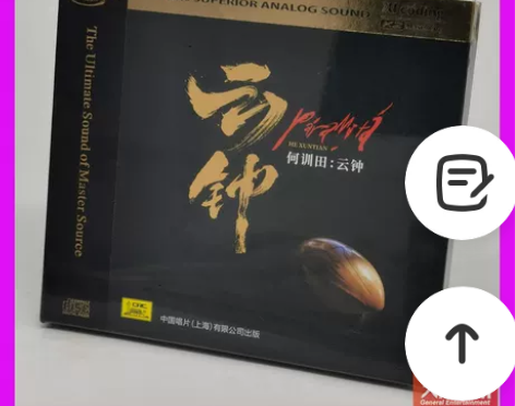 闲置出:谨拆封听了几次HQ2限量版何训田 ...