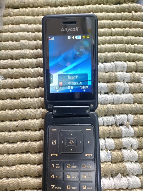 三星W699手机