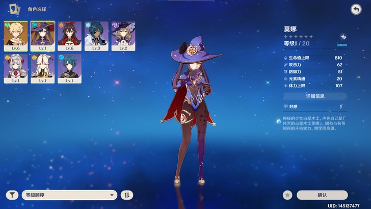 原神超低价出四星/单黄初始号
