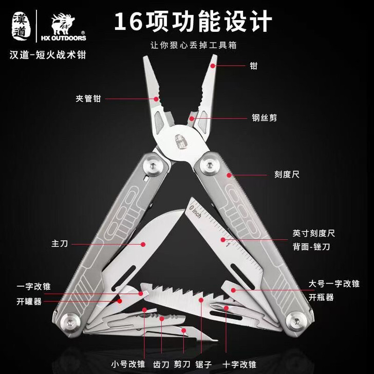 汉道短火多功能战术钳
