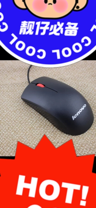 联想moeuuoa大红点鼠标 有线usb ...