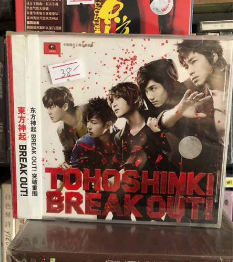 东方神起 DVD 突破重围 全新 正版 感...