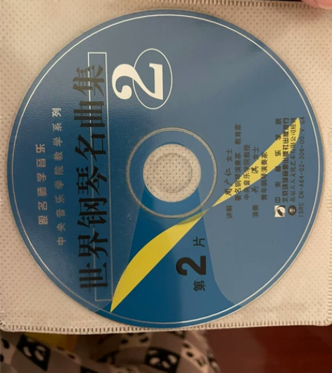 15包邮三张世界钢琴曲光盘 感兴趣的话点“...