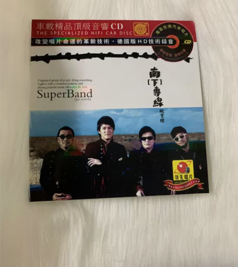 纵贯线专辑CD唱片「纵贯线（Super B...
