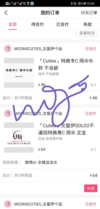 文星伊/玟星 可爱站solo2不运回特典雨伞