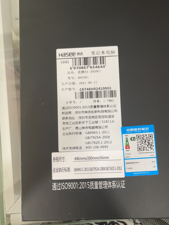 神舟优雅x4 2020 买了一个月几乎全新...
