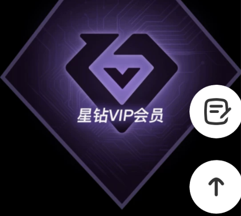 -爱奇艺星钻会员【1个月】奇异果会员 -官...