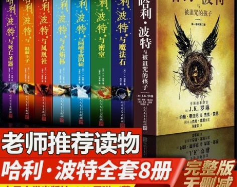 哈利波特 幻影游船全套阿多拉基变形魔偶正版...