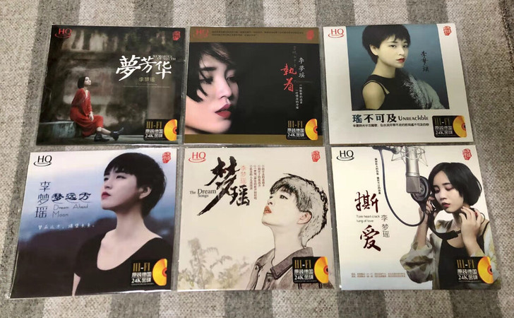 李梦瑶全套试音CD碟,原装德国24k金碟 ...