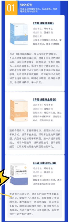 司法考试