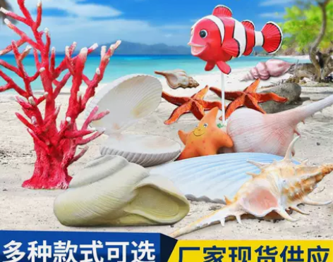 饰品装饰玻璃钢海洋主题雕塑仿真大海螺贝壳珊...