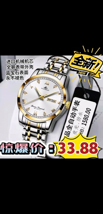 【全新瑞士品牌机械表】绝对高端大气上档次,...