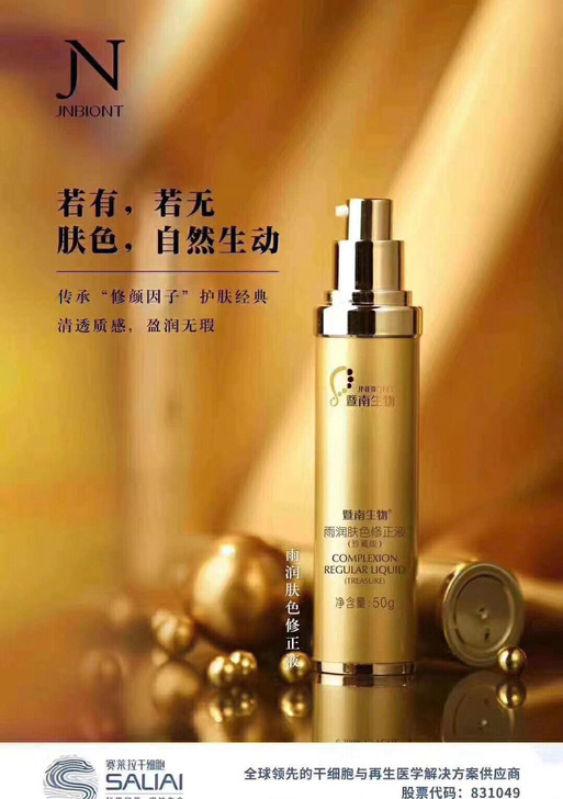 赛莱拉全新大雨润,奥运版修正液,遮瑕效果非...