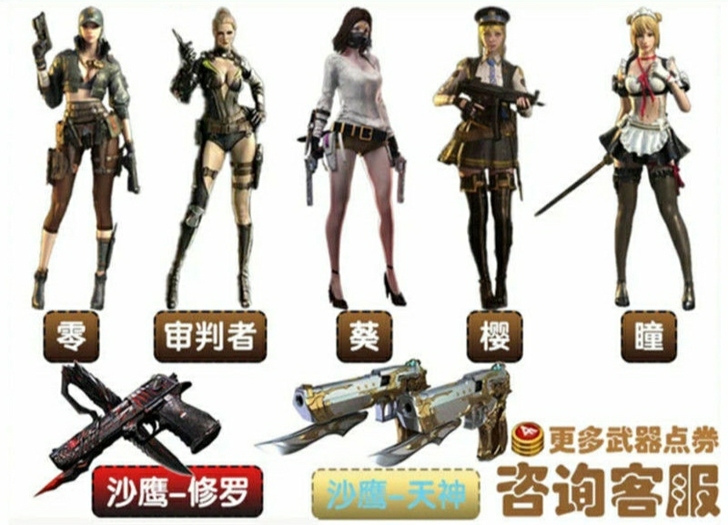 穿越火线低价200代送
