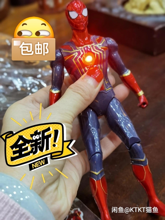 全新大号18cm蜘蛛侠钢铁侠美队，清货包邮价