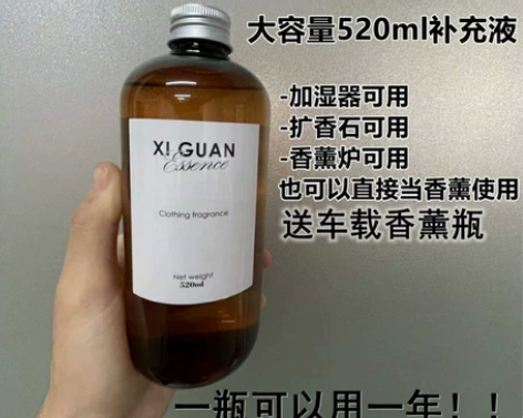 【酒店香水】香薰精油补充液家用卧室内持久留...