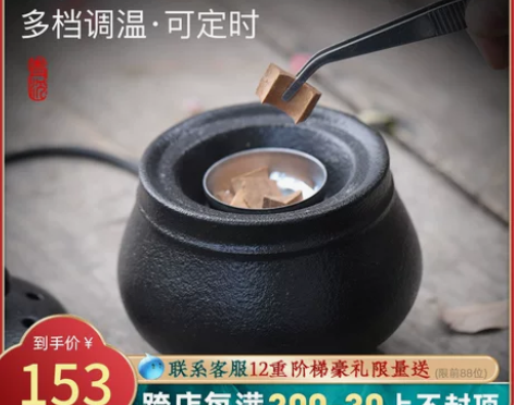 熏香炉 檀香熏香青沉电子电香炉插电家用电香...