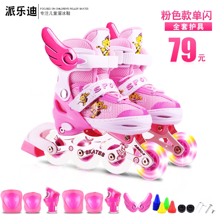 派乐迪 直排轮+头盔+护臀垫，孩子大了，小...