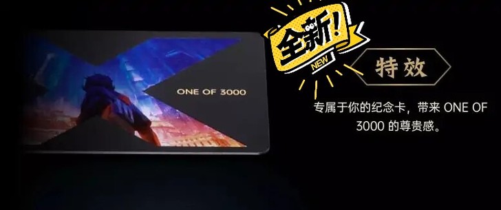 OPPO Find X2英雄联盟纪念卡,随...