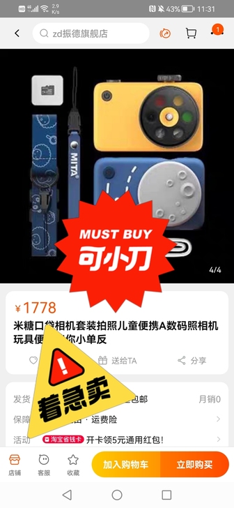 小米公司出的米糖儿童智能相机,可拍照,可录...