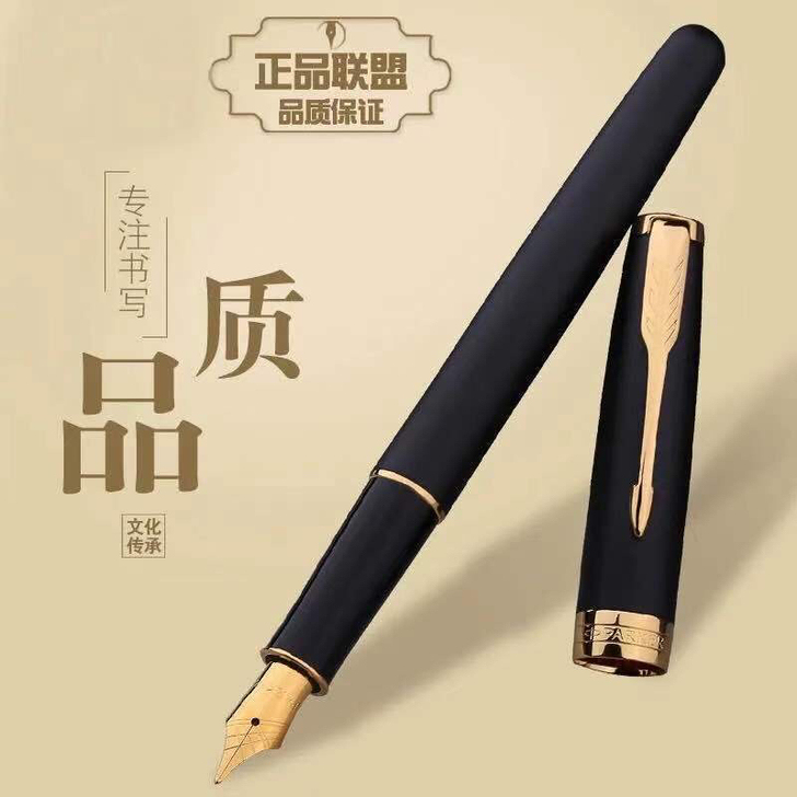 #派克钢笔卓尔钢笔商务礼品礼盒系列送礼