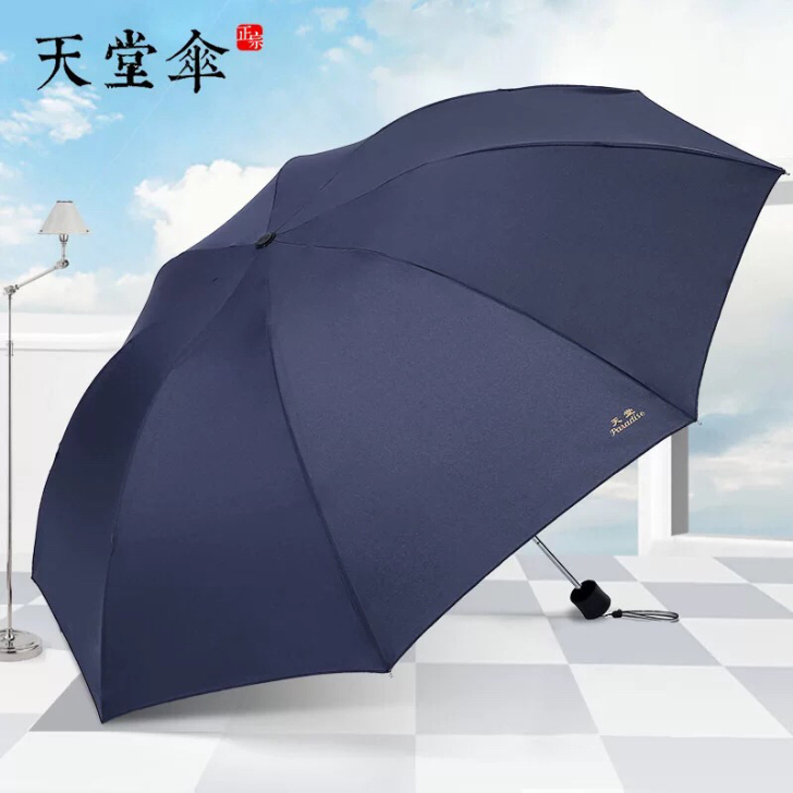 【正品】天堂伞加大折叠伞