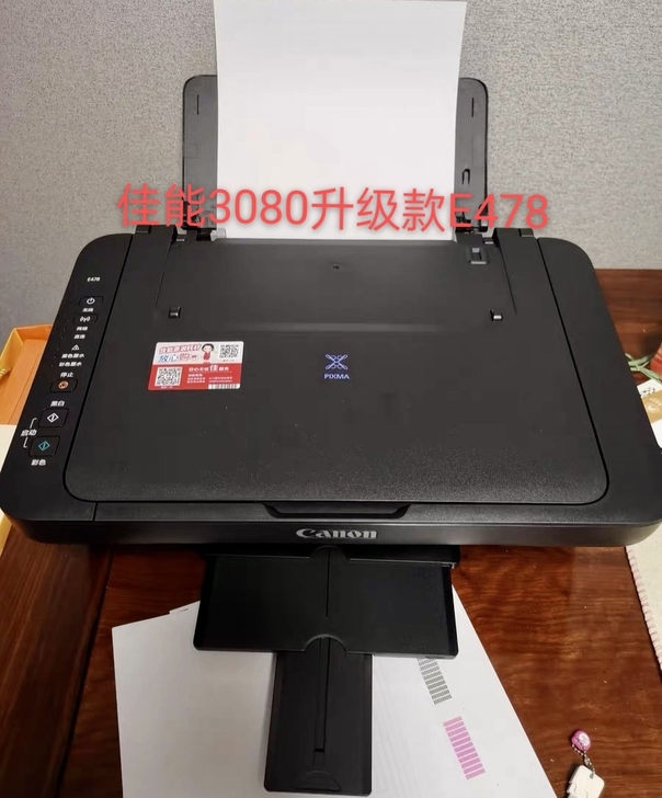 【升级款】佳能E478家用无线打印机小型彩...