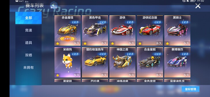 跑跑卡丁车手游账号