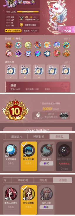 狼人杀账号。安卓手机都可以用v10，viv...
