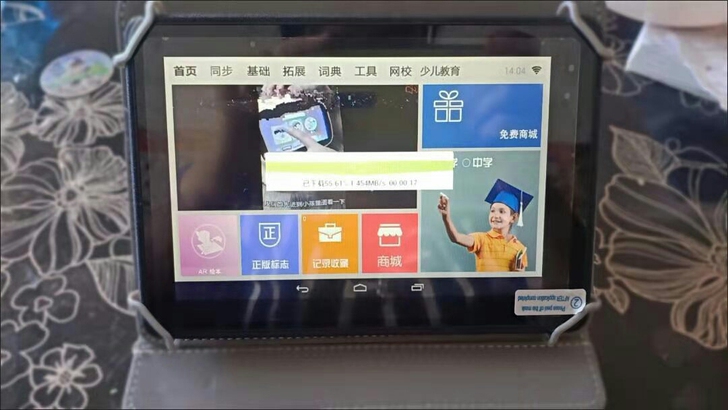 全新未拆封平板电脑学习机，亏本处理