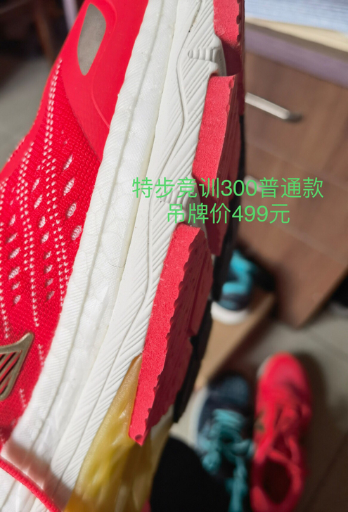 特步竞训300跑鞋，最近有人问我特步竞训特...