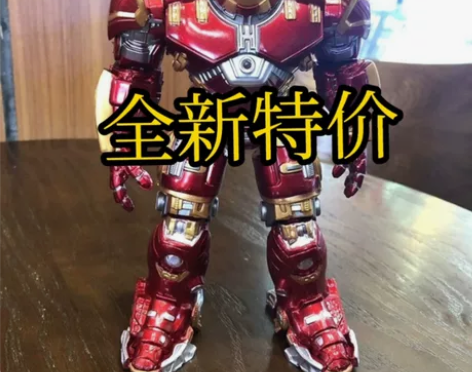 【全新低价出】复仇者联盟反浩克钢铁侠手办摆...