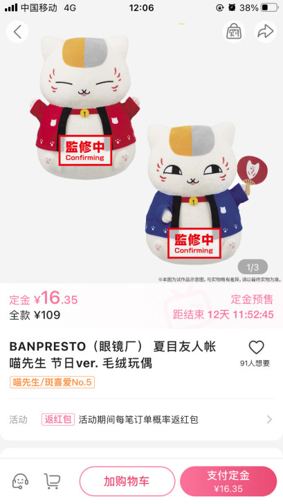 眼镜厂 banpresto 喵老师 猫老师...